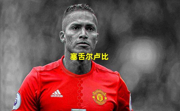 塞舌尔卢比