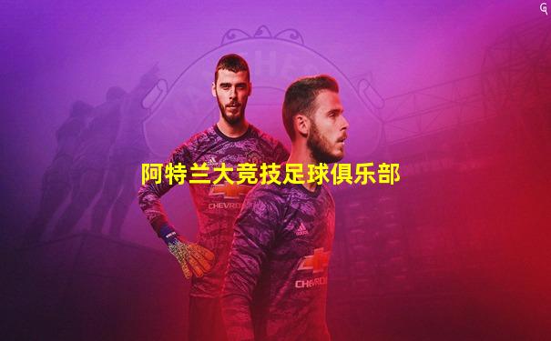 阿特兰大竞技足球俱乐部